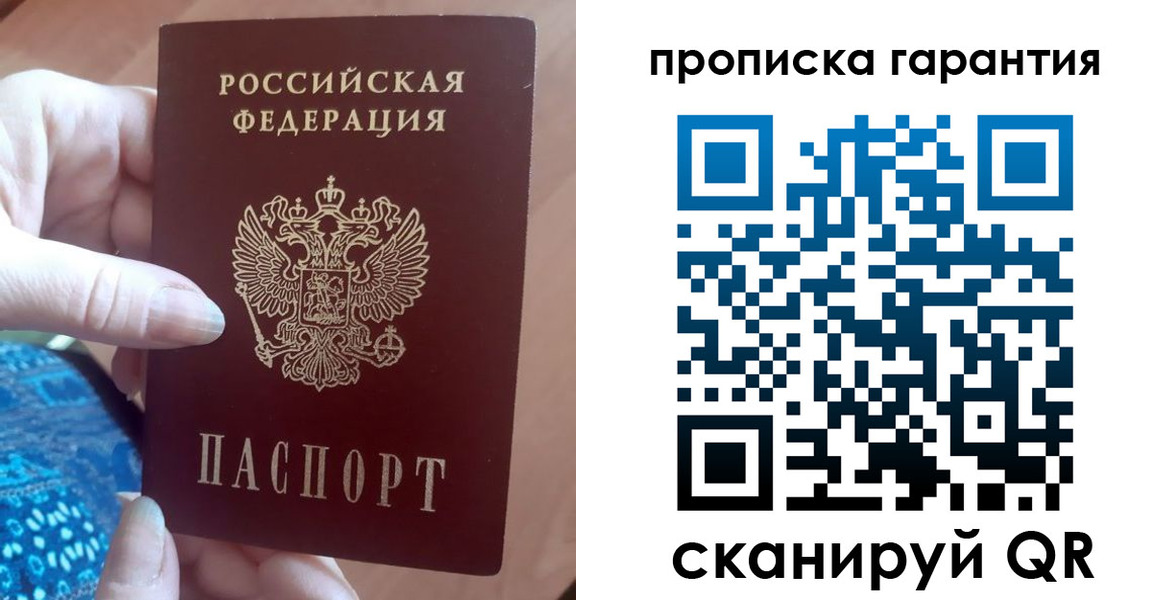 временная регистрация купить в Невьянске