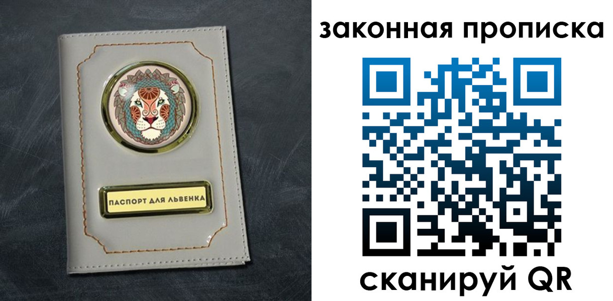 прописка 2025 в Невьянске