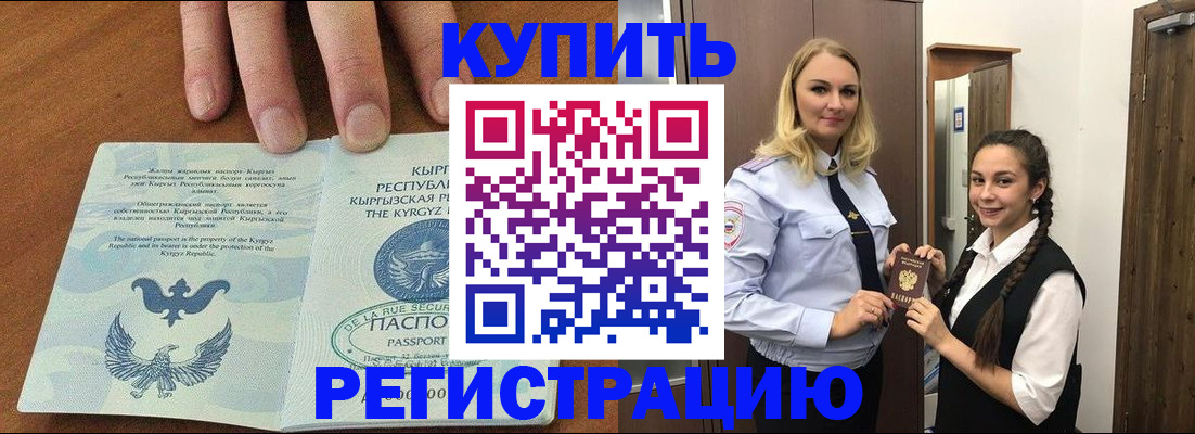 прописка для школы в Невьянске