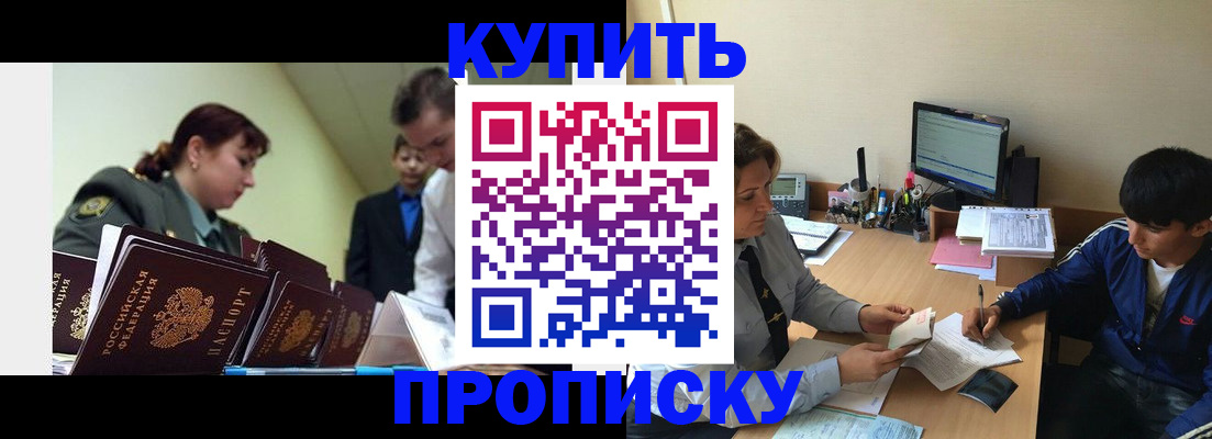 пропишу в квартире в Невьянске