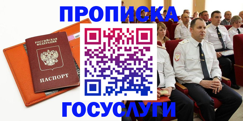 прописка для кредита в Невьянске